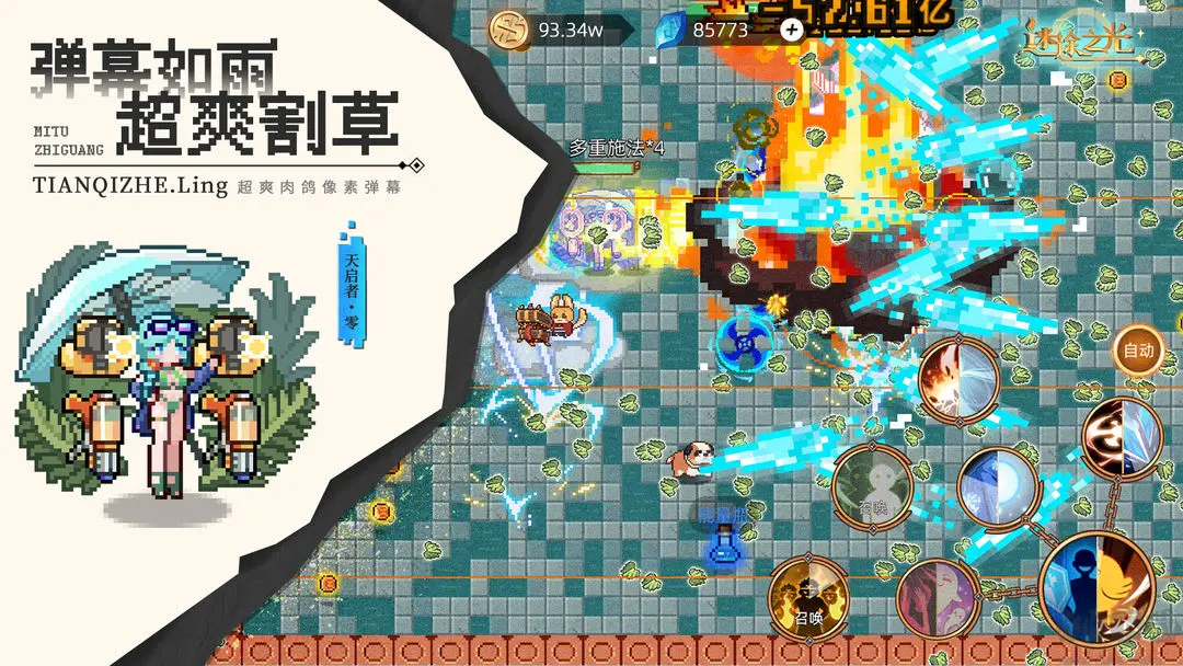 迷途之光安卓版像素類肉鴿地牢手游