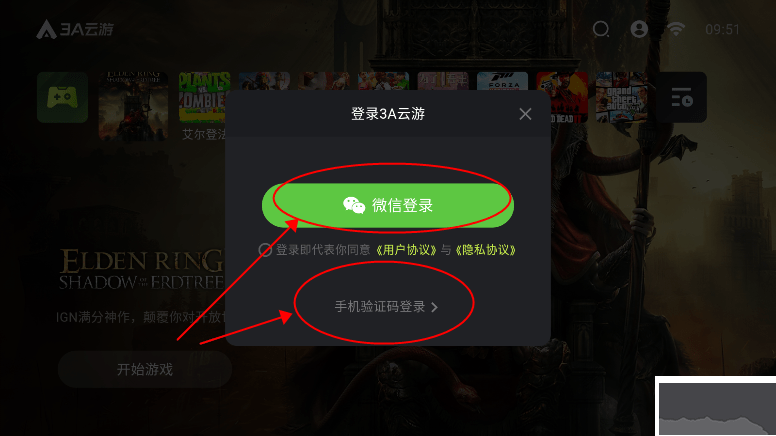 3a云游戲無限時長