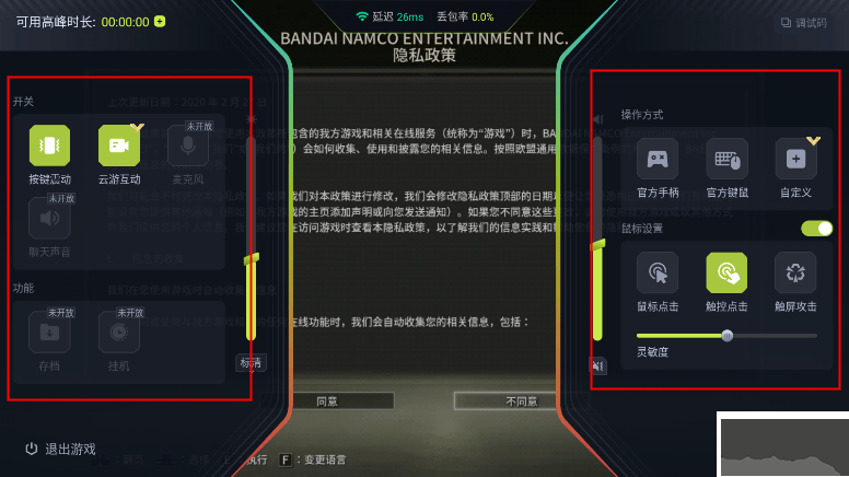 3a云游戲無限時長