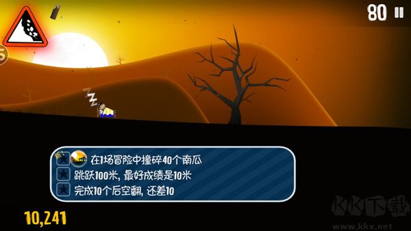 滑雪大冒險單機版