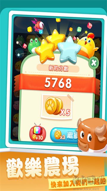 開心農(nóng)場(chǎng)愛消除最新版