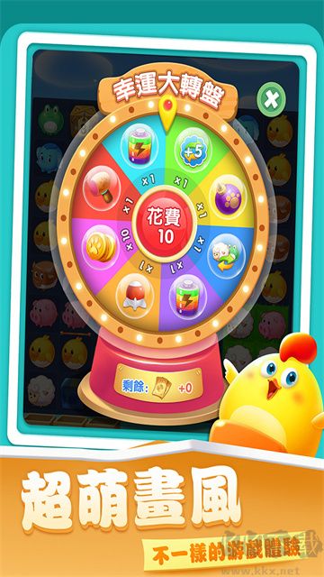 開心農(nóng)場(chǎng)愛消除最新版