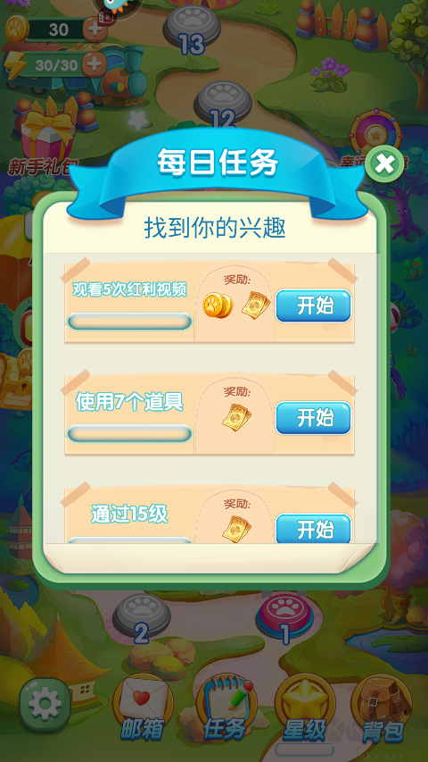 開心農(nóng)場(chǎng)愛消除最新版