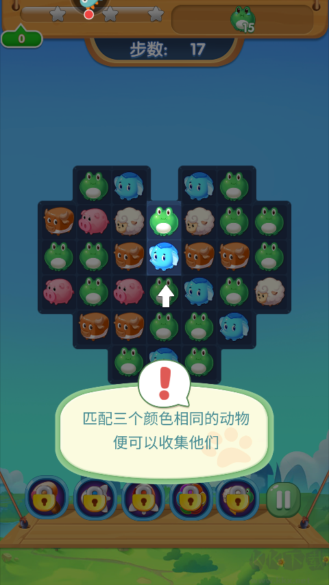 開心農(nóng)場(chǎng)愛消除最新版