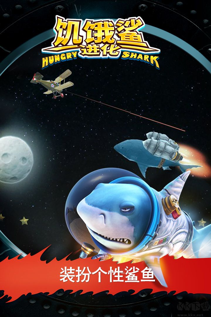 饑餓鯊進化無限金幣版