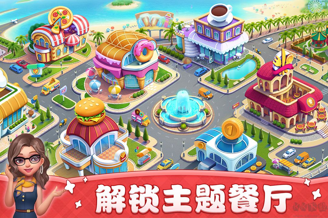 小鎮(zhèn)大廚無限體力版