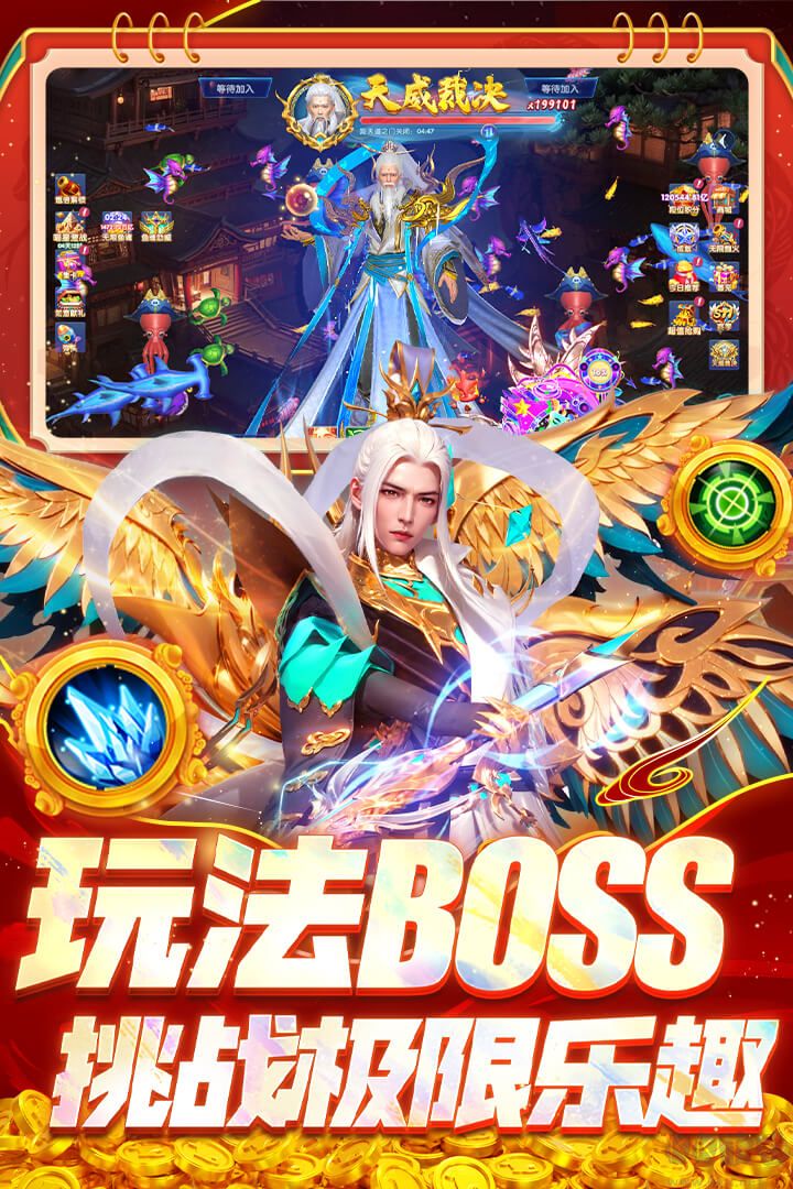 指尖捕魚官網(wǎng)版