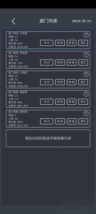 模擬酒店去廣告版