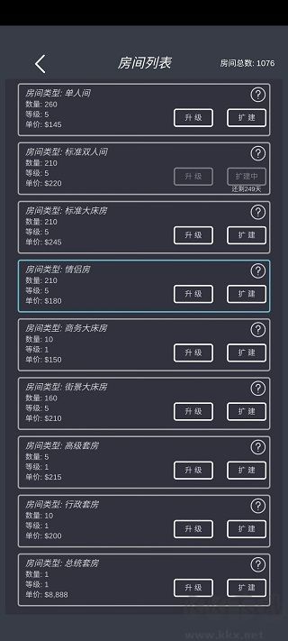 模擬酒店去廣告版