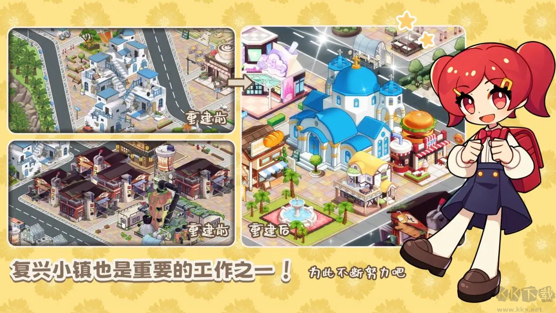 飲料小鎮(zhèn)安卓版休閑模擬烹飪手游