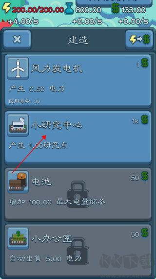 反應堆大亨中文版