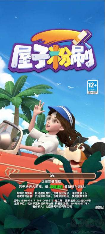 屋子粉刷最新版合成經(jīng)營養(yǎng)成手游