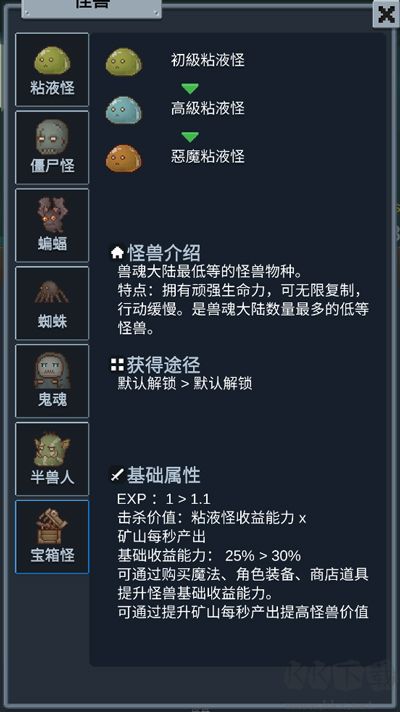 聽(tīng)說(shuō)這里有怪獸內(nèi)置菜單版