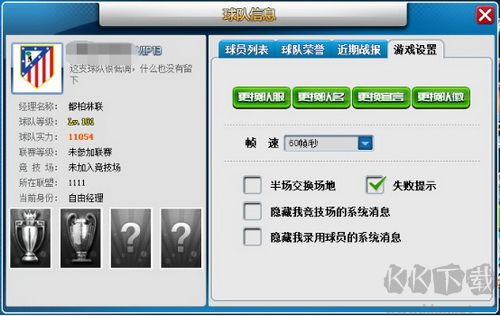 全明星足球最新版