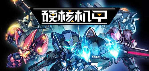 模擬機甲手游下載-爆火的科幻機甲對戰(zhàn)游戲推薦-充滿了科技感的戰(zhàn)斗游戲大全
