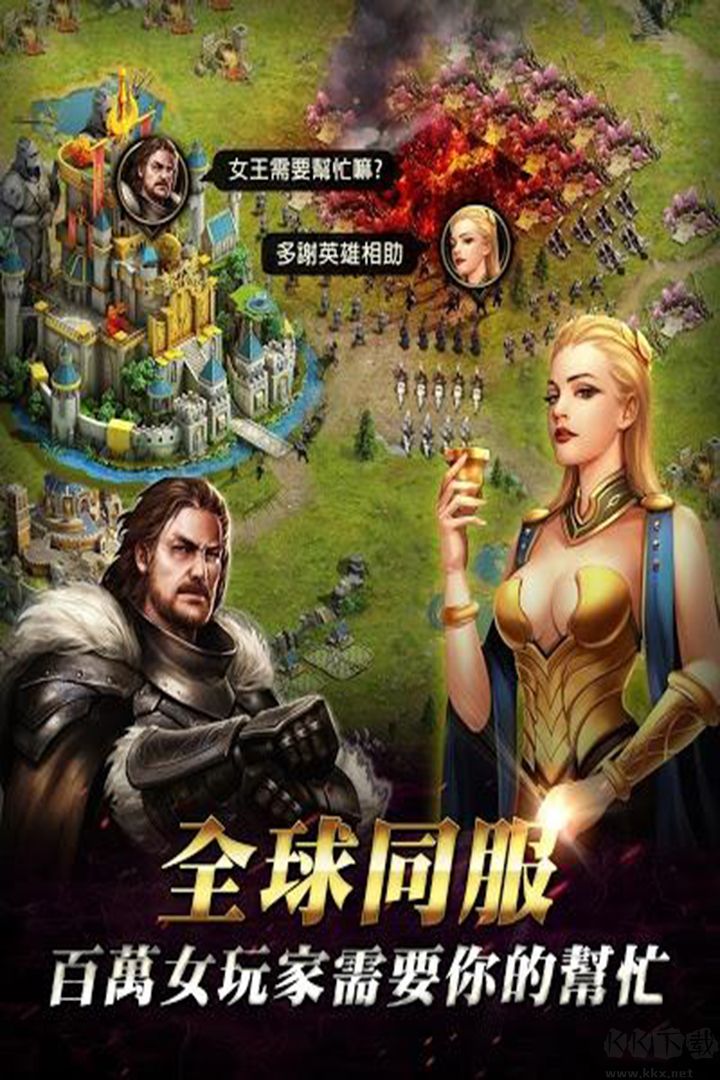 女王的紛爭(zhēng)最新版