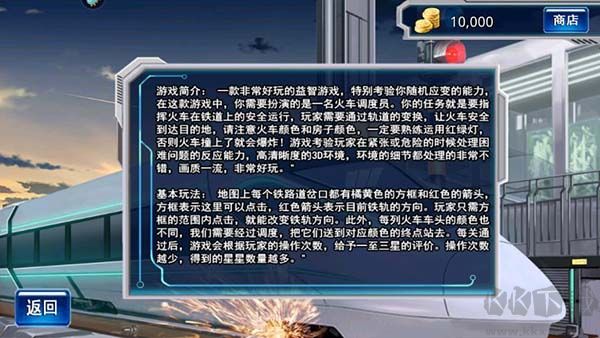 奔跑吧我的小火車