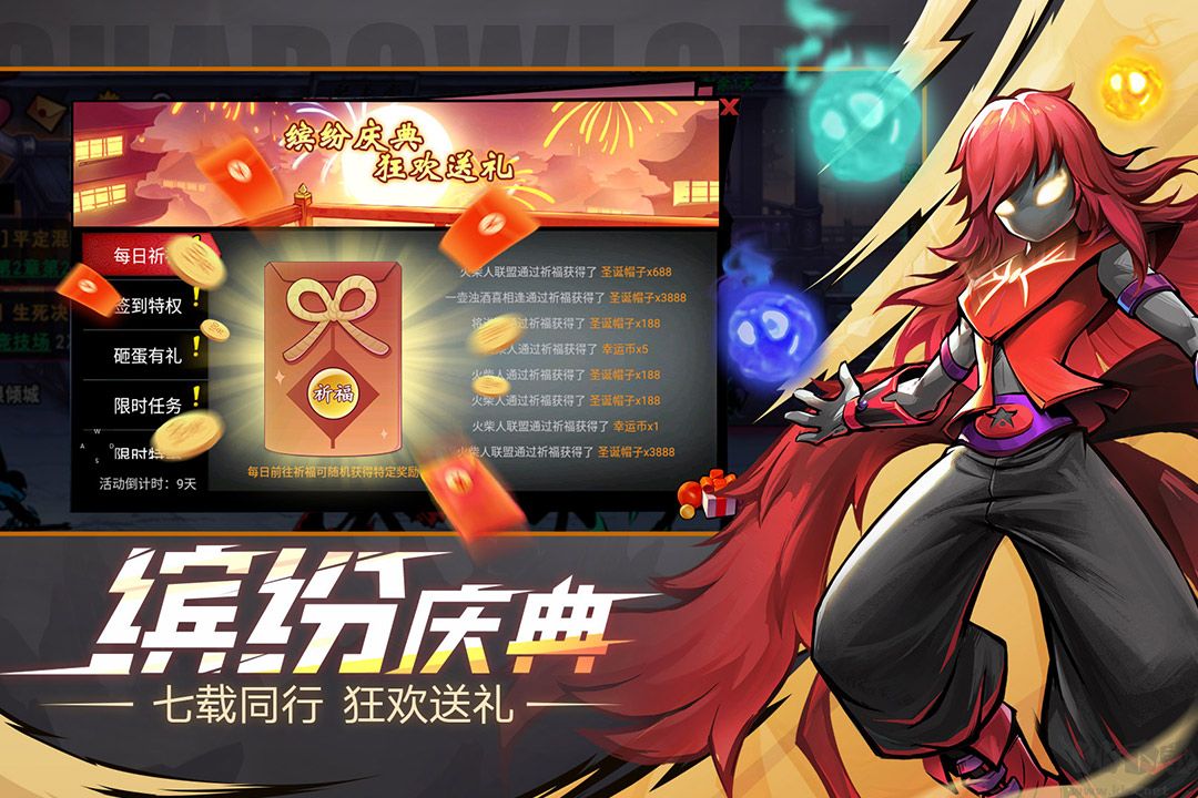 火柴人聯(lián)盟2單機版