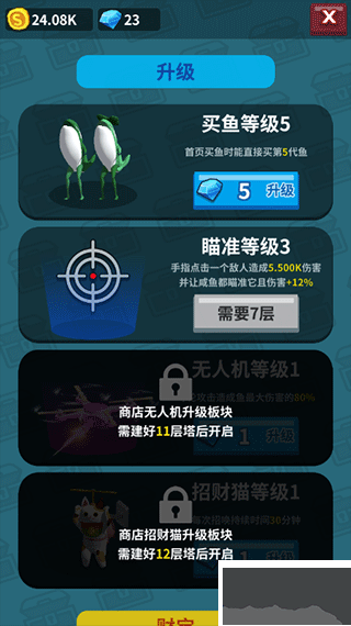 咸魚夫妻要上天無限金幣版