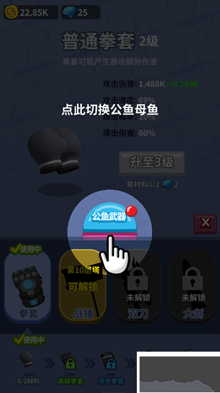 咸魚夫妻要上天無限金幣版