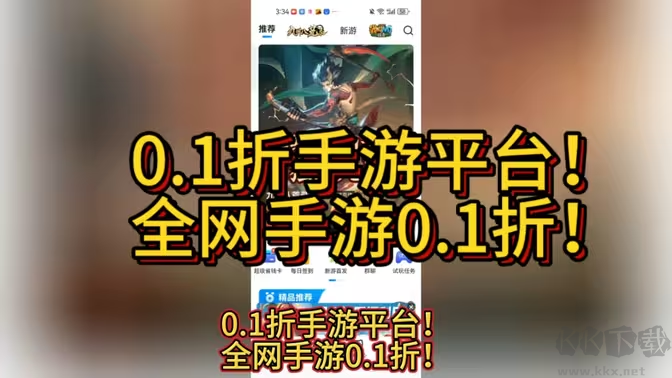 0.1折游戲盒子下載免費-0.1折游戲盒子排行榜-0.1折游戲盒子大全