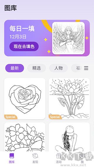 填它數(shù)字填色手機版