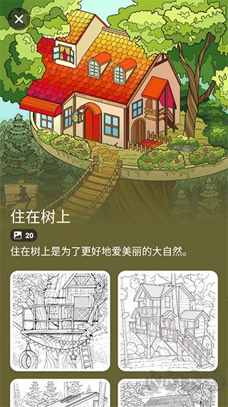 填它數(shù)字填色手機版