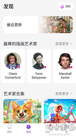 填它數(shù)字填色手機版