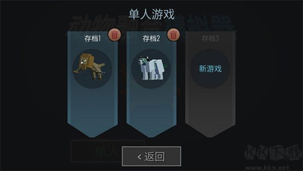 合成動物（Hybrid Animals）