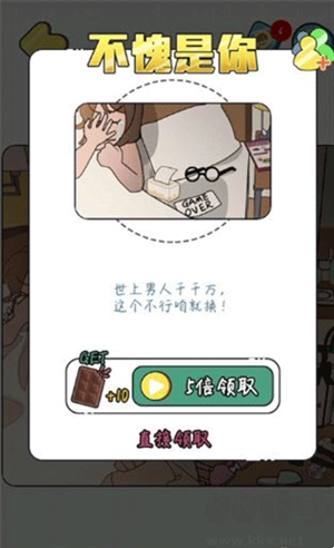 歐貝貝脫單日記免廣告版新手教程截圖3