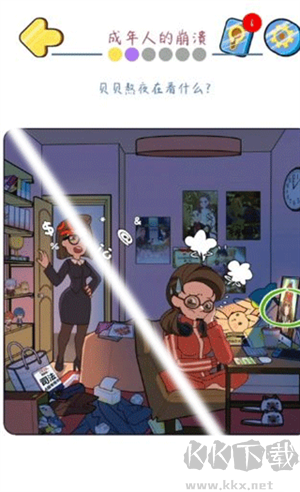 歐貝貝脫單日記免廣告版新手教程截圖2