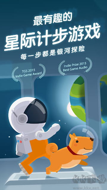 口袋里的銀河冒險安卓版