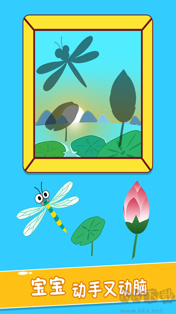 寶寶玩找茬手機版