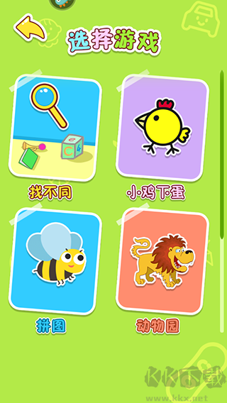 寶寶玩找茬手機版