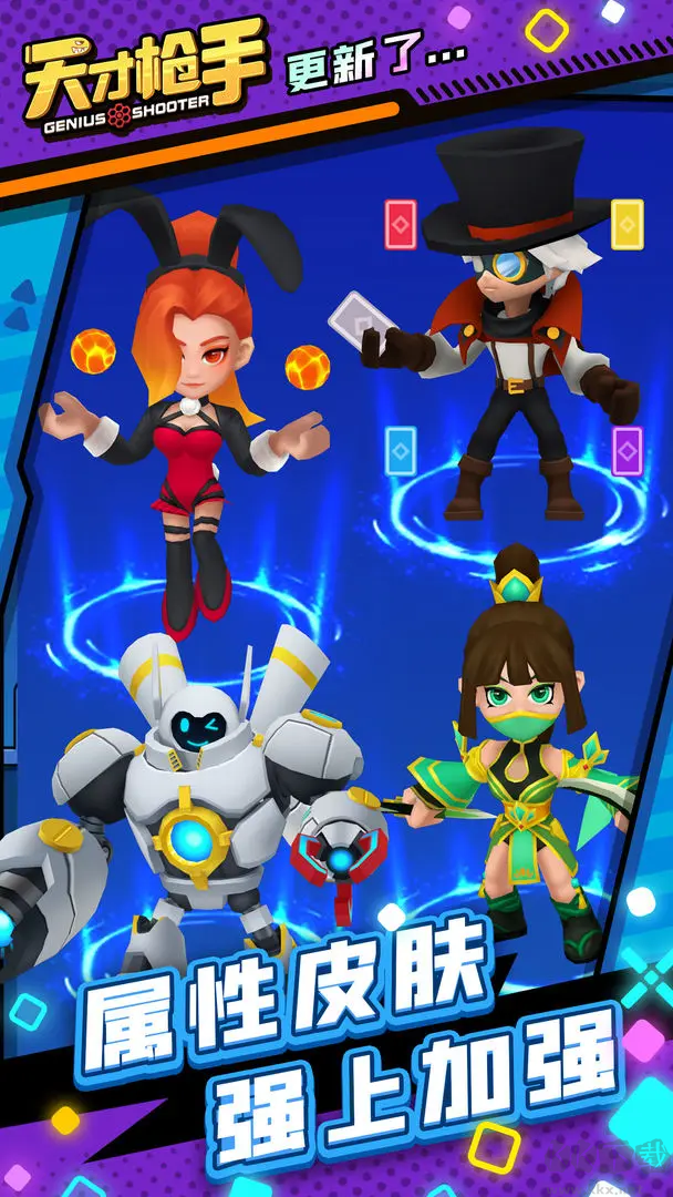 天才槍手安卓版單機動作手游
