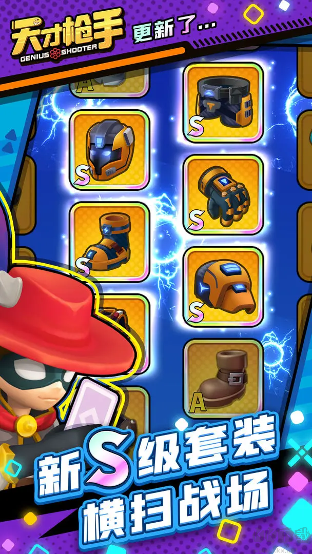 天才槍手安卓版單機動作手游