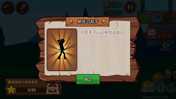 火柴人戰(zhàn)爭遺產(chǎn)3官網(wǎng)版