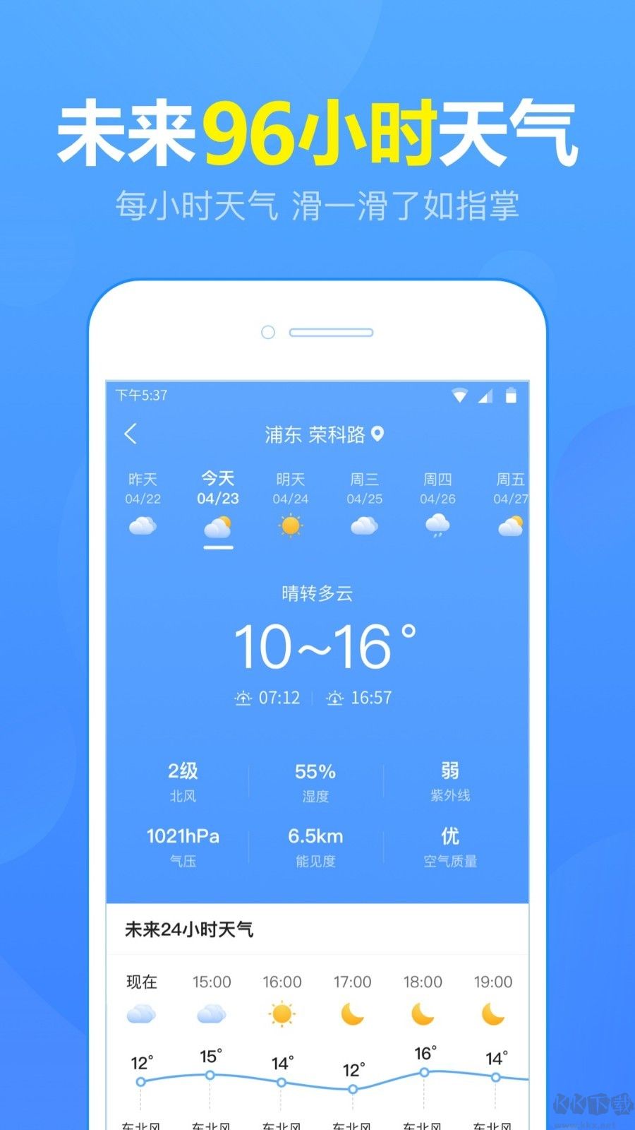 15日天氣預(yù)報(bào)免費(fèi)版