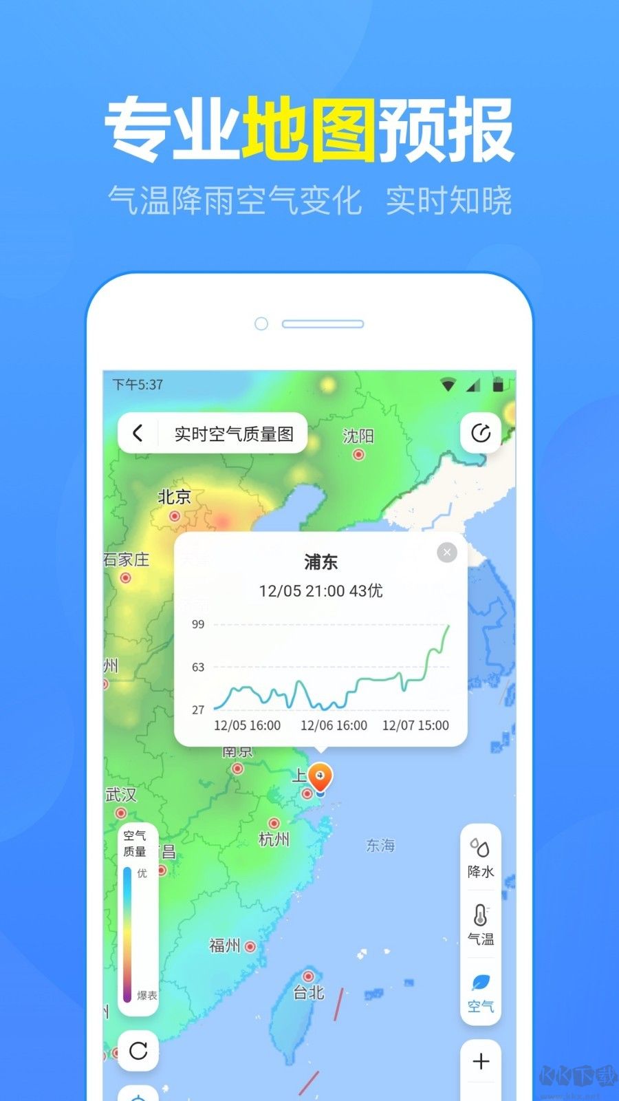 15日天氣預(yù)報(bào)免費(fèi)版