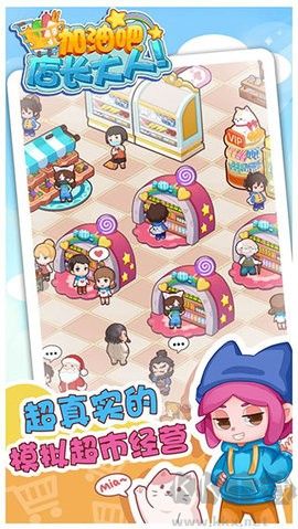 加油吧店長(zhǎng)大人