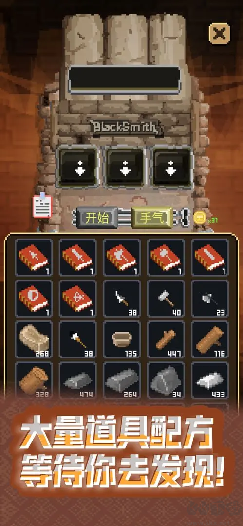 鍛冶屋英雄譚官網(wǎng)版像素風休閑手游