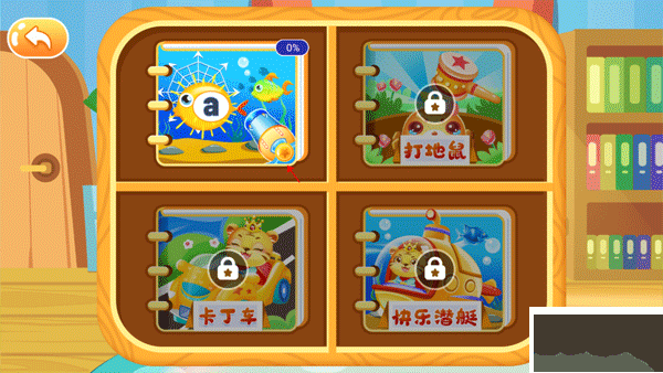 兒童學(xué)英文字母最新版