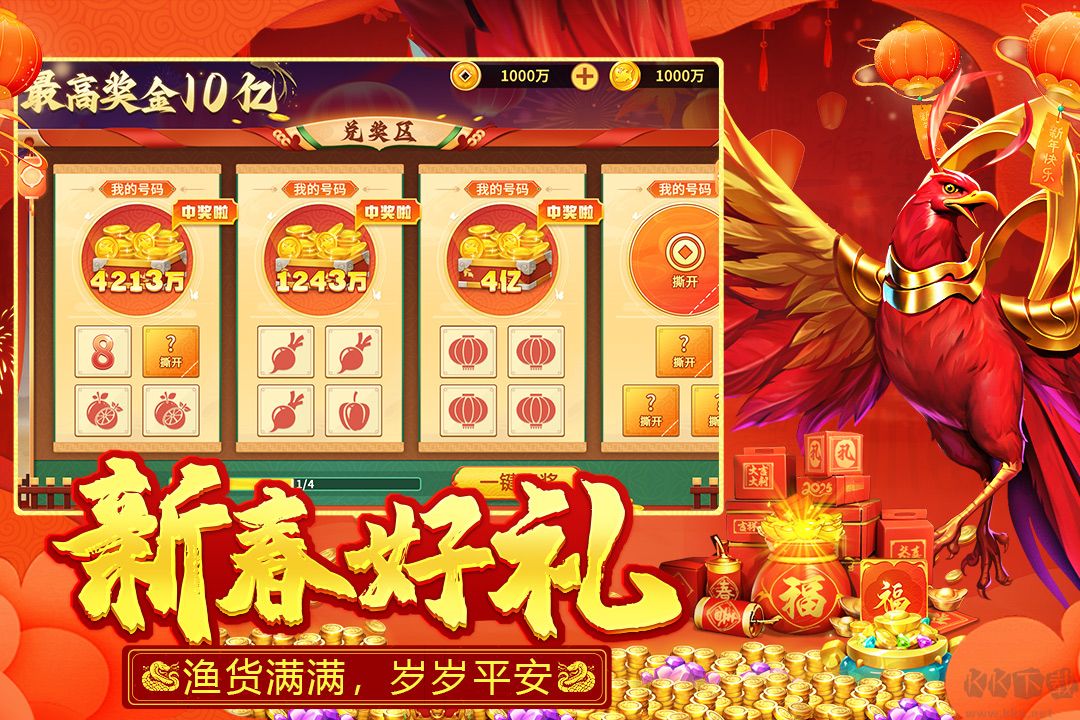 捕魚大決戰(zhàn)