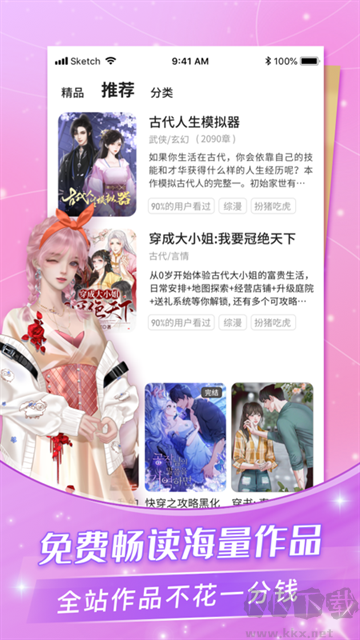 點(diǎn)點(diǎn)穿書(shū)