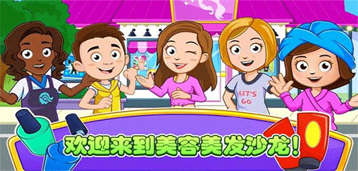 托卡美發(fā)沙龍4手游下載-托卡美發(fā)沙龍4官方正版/內(nèi)置菜單版/最新版-托卡美發(fā)沙龍4游戲合集