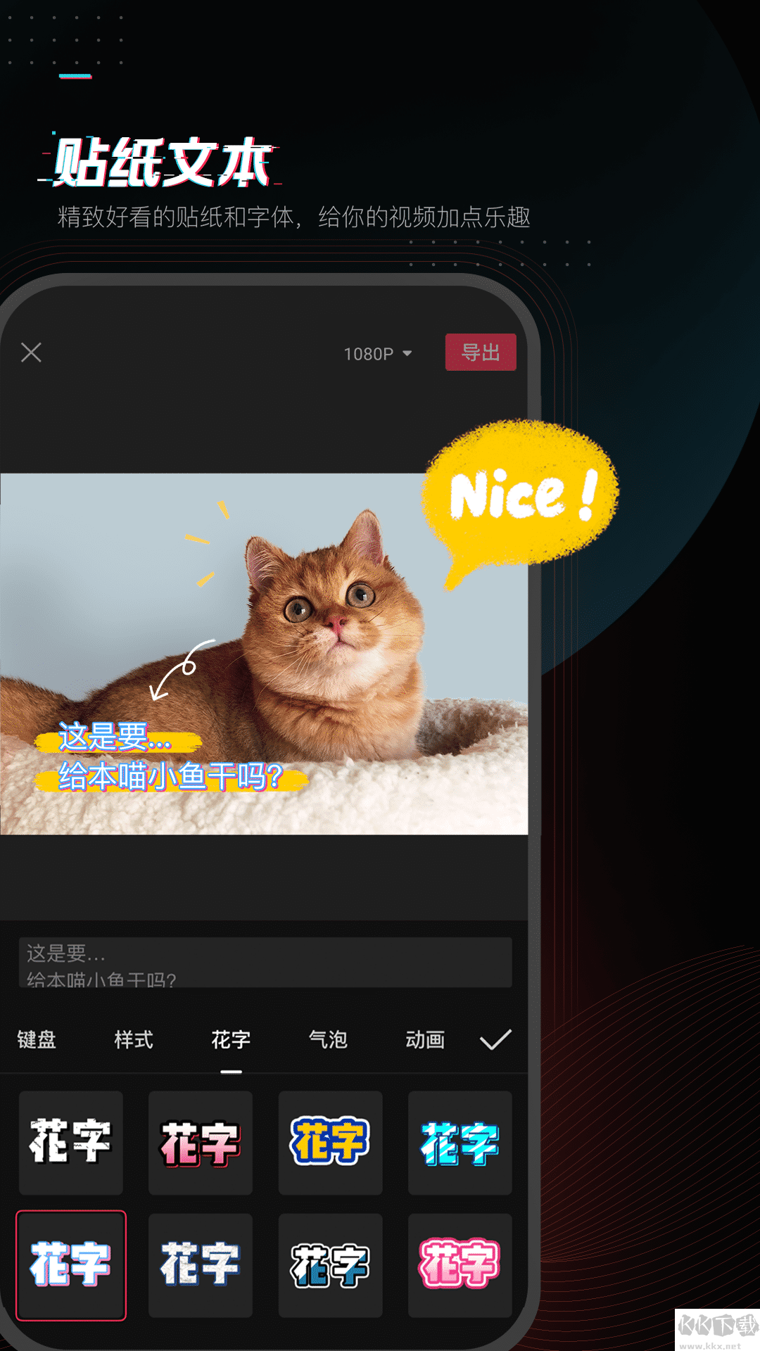 剪映手機(jī)版