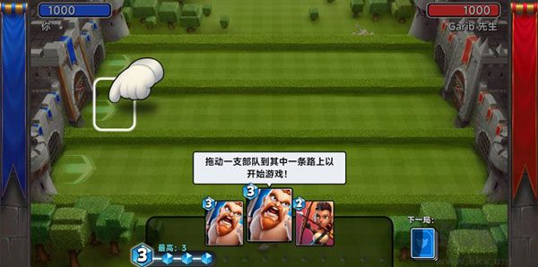 城堡粉碎戰(zhàn)無限鉆石版