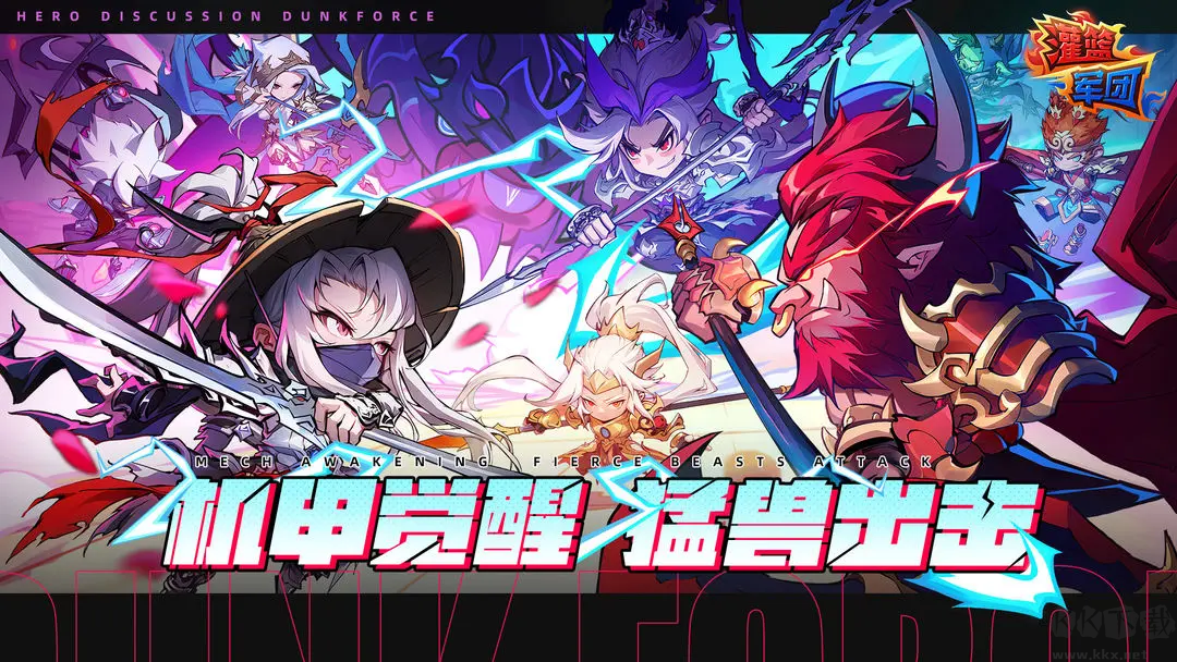 灌籃軍團(tuán)官方版競(jìng)技格斗手游