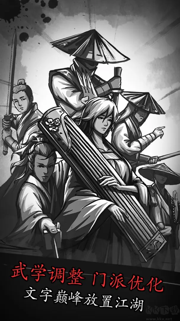 放置江湖2025最新版國風(fēng)文字武俠手游