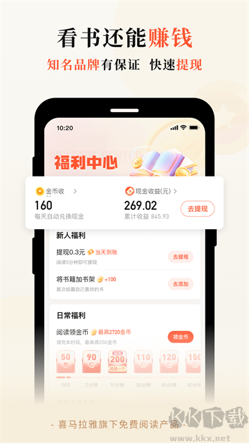 奇跡免費(fèi)小說